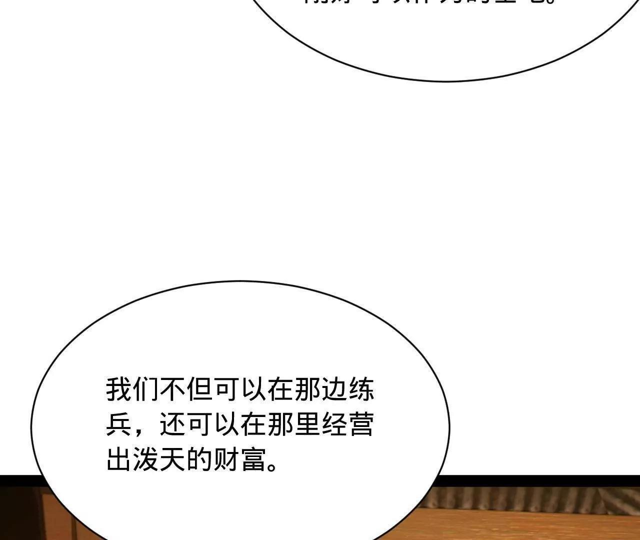 333 宁寒的意志！ 第90页