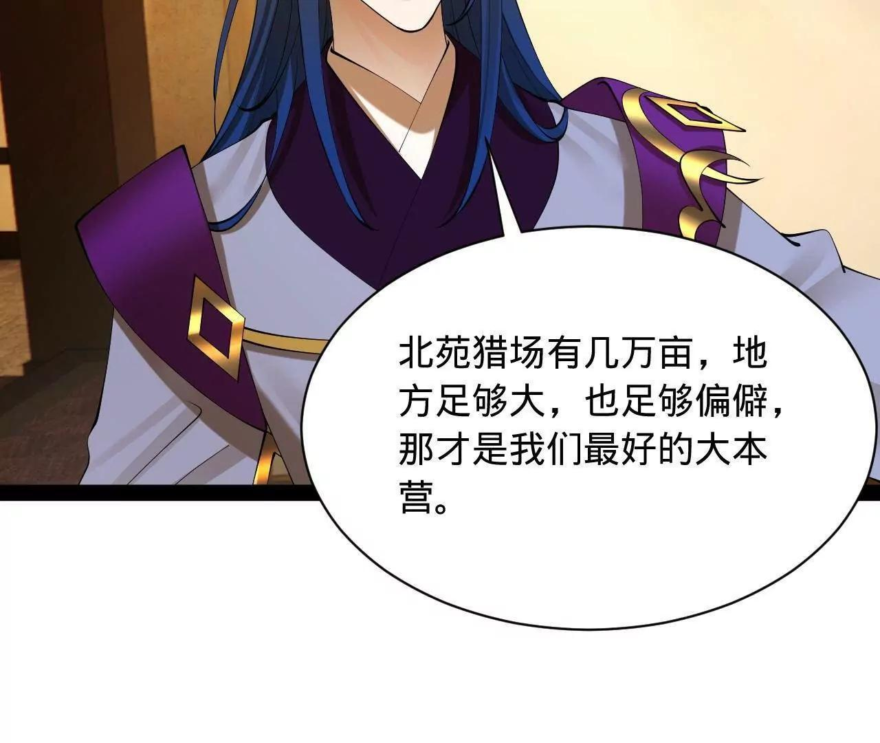 333 宁寒的意志！ 第92页