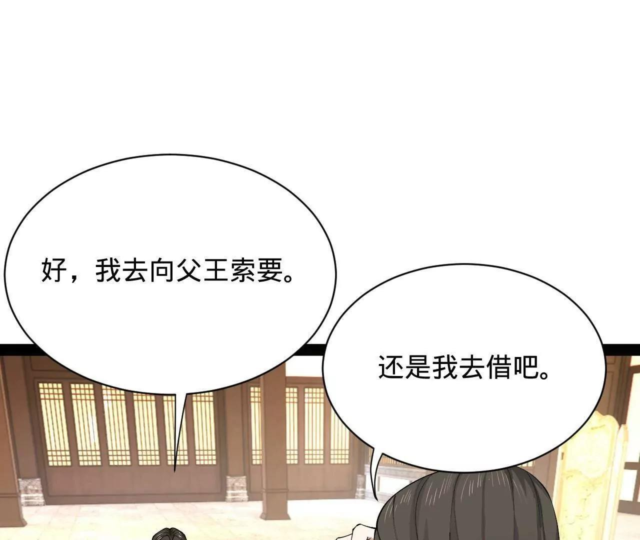 333 宁寒的意志！ 第94页