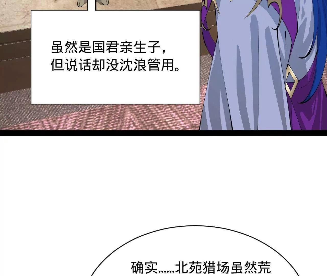 333 宁寒的意志！ 第96页