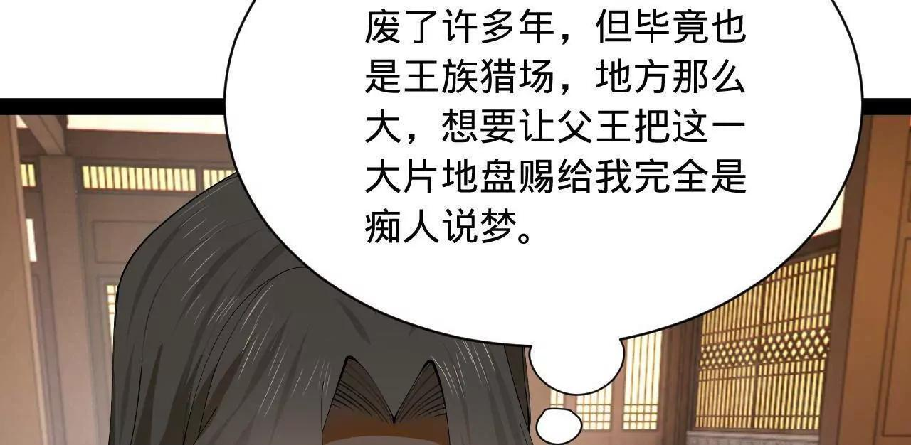 333 宁寒的意志！ 第97页