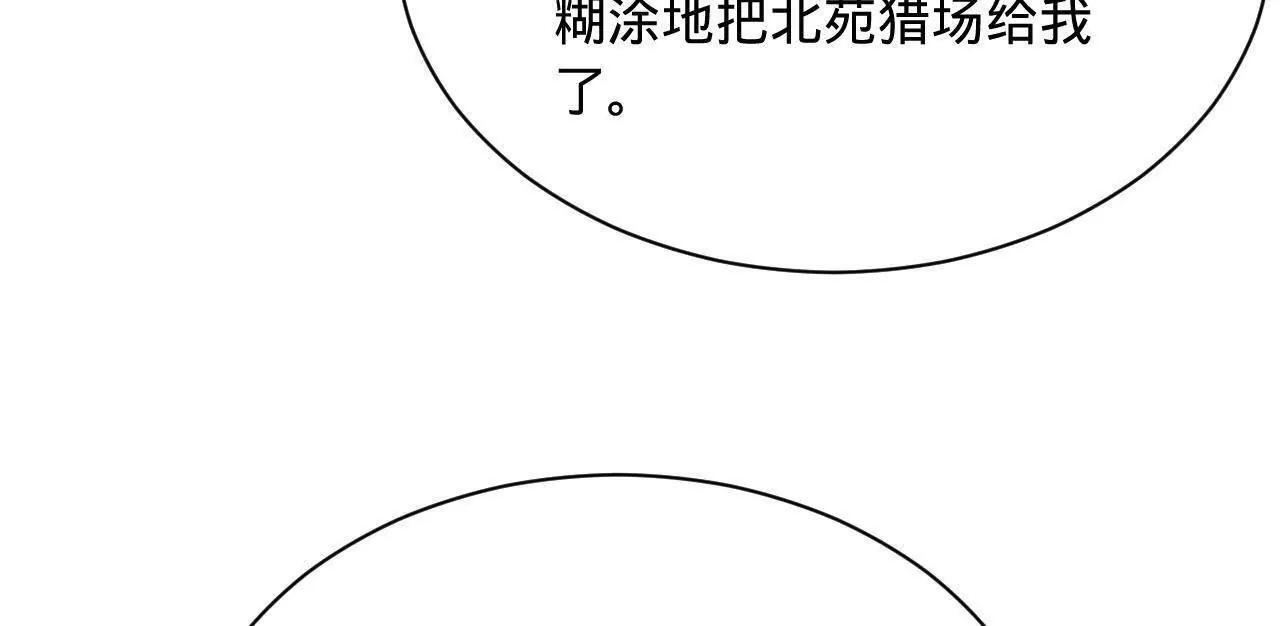 333 宁寒的意志！ 第99页