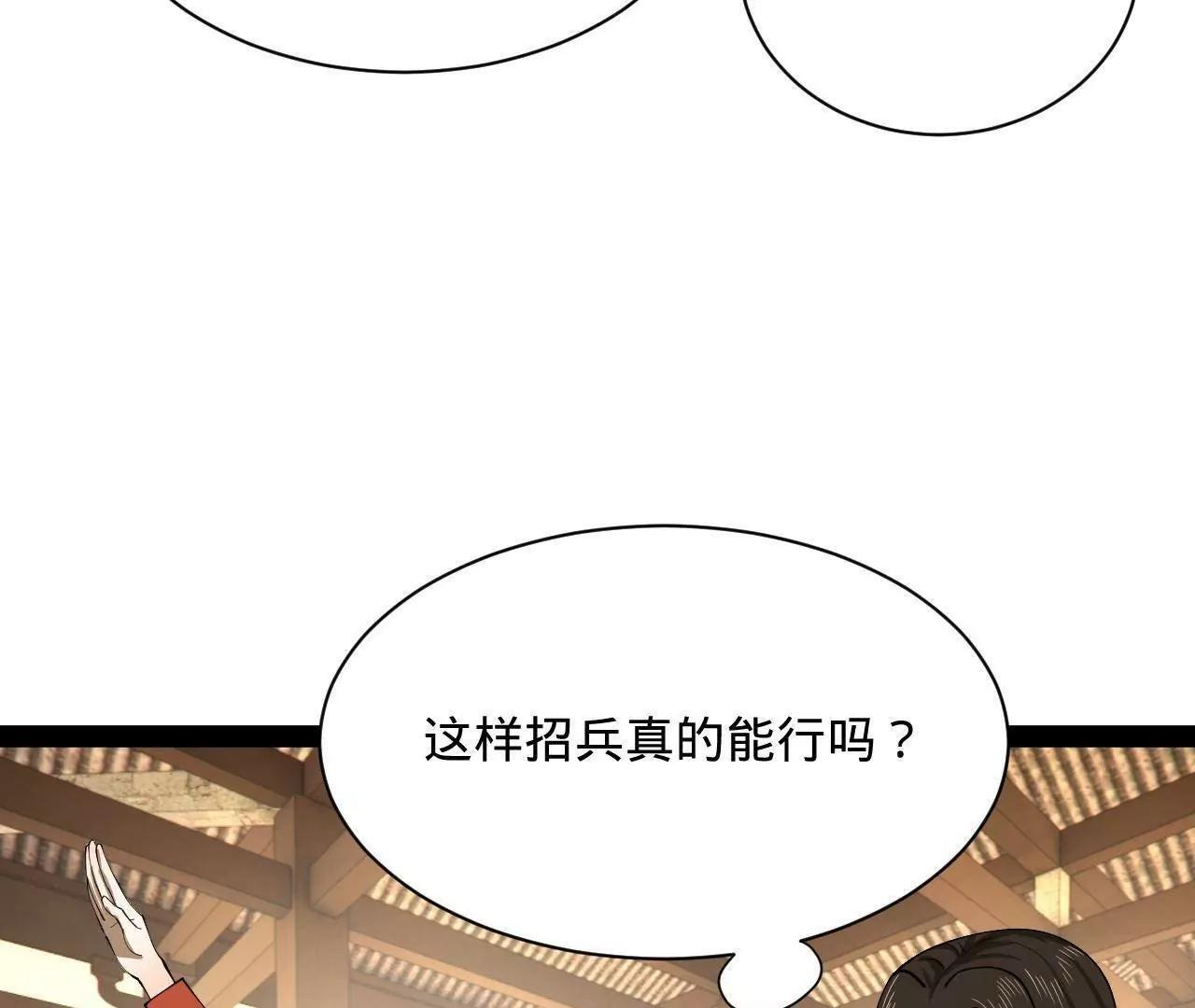 333 宁寒的意志！ 第102页