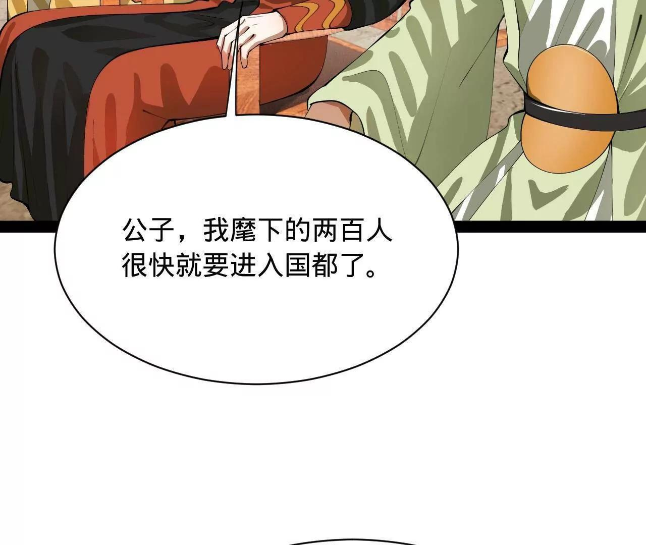 333 宁寒的意志！ 第104页