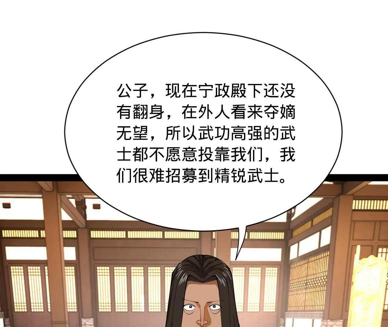 333 宁寒的意志！ 第108页