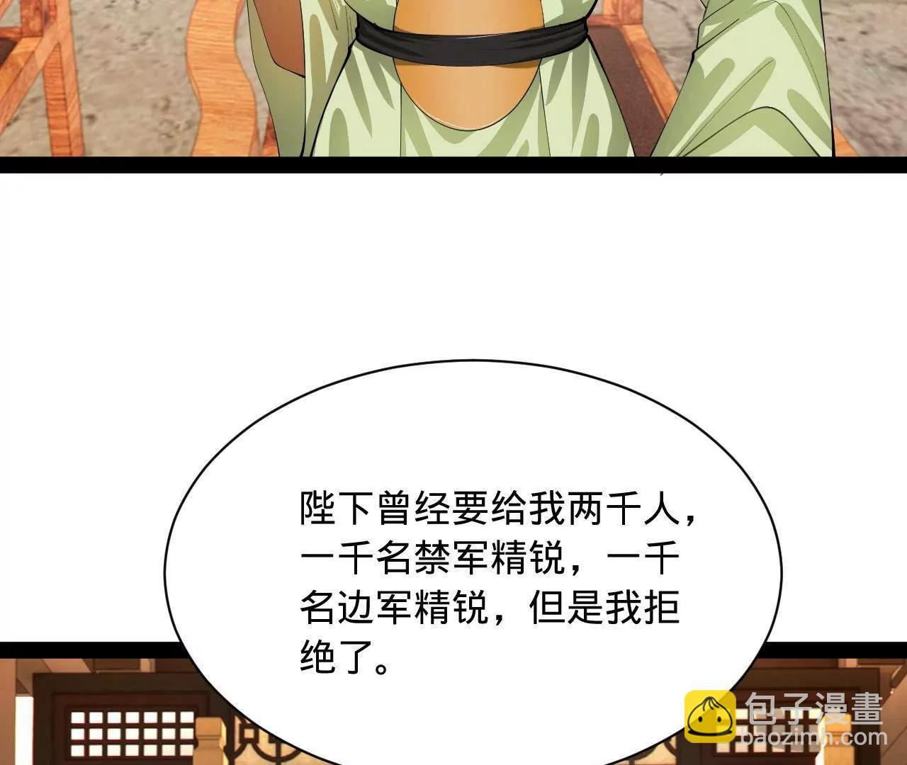 333 宁寒的意志！ 第110页