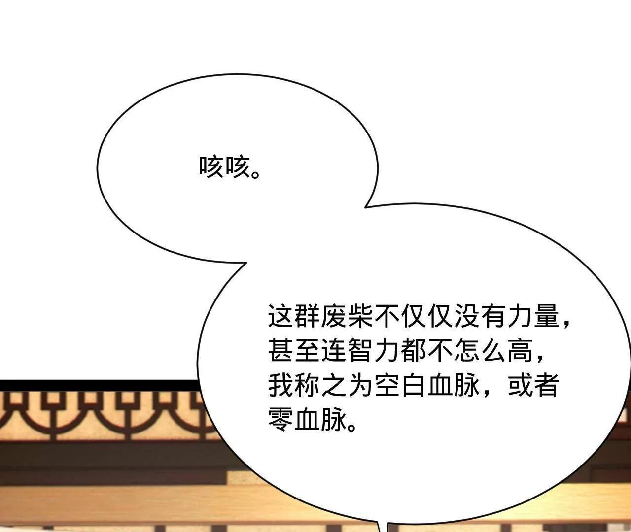 333 宁寒的意志！ 第125页