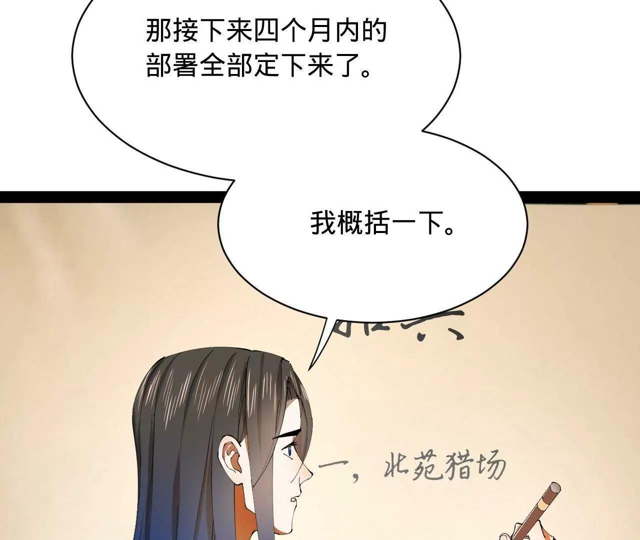 333 宁寒的意志！ 第131页