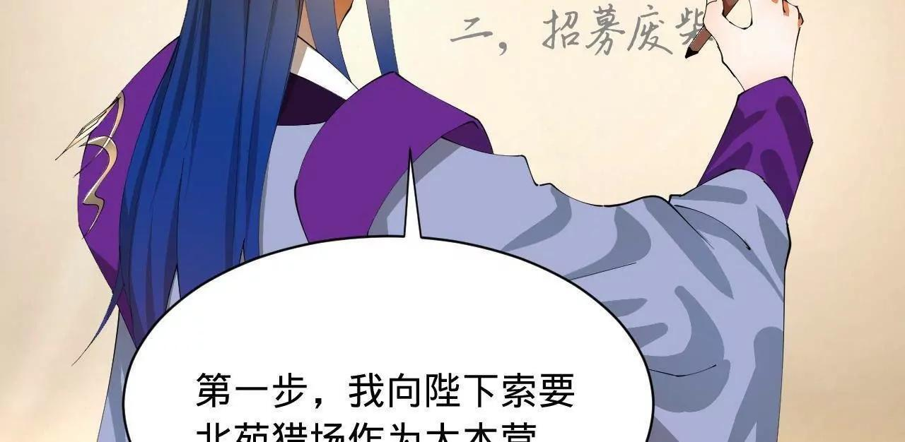 333 宁寒的意志！ 第132页