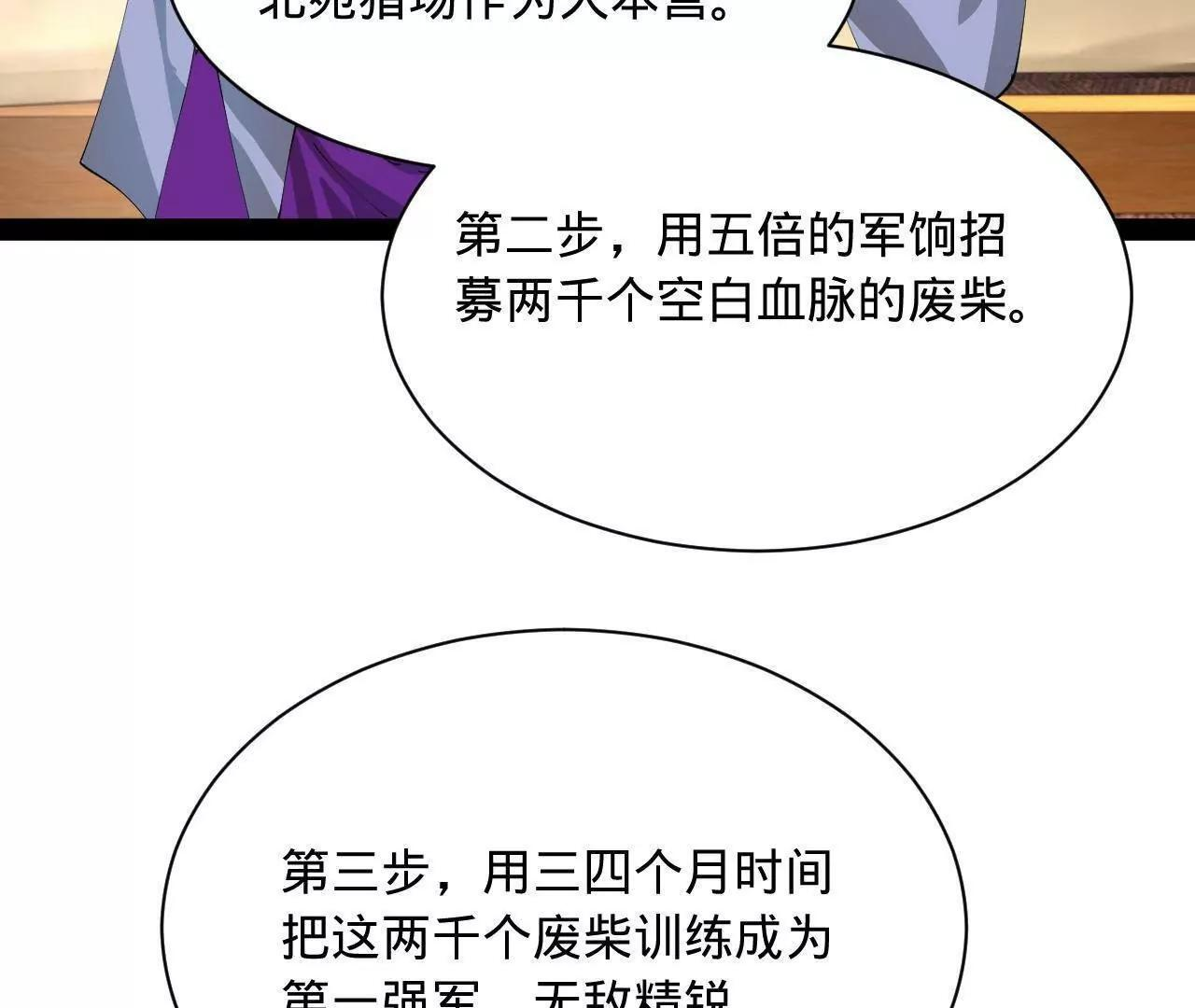 333 宁寒的意志！ 第133页
