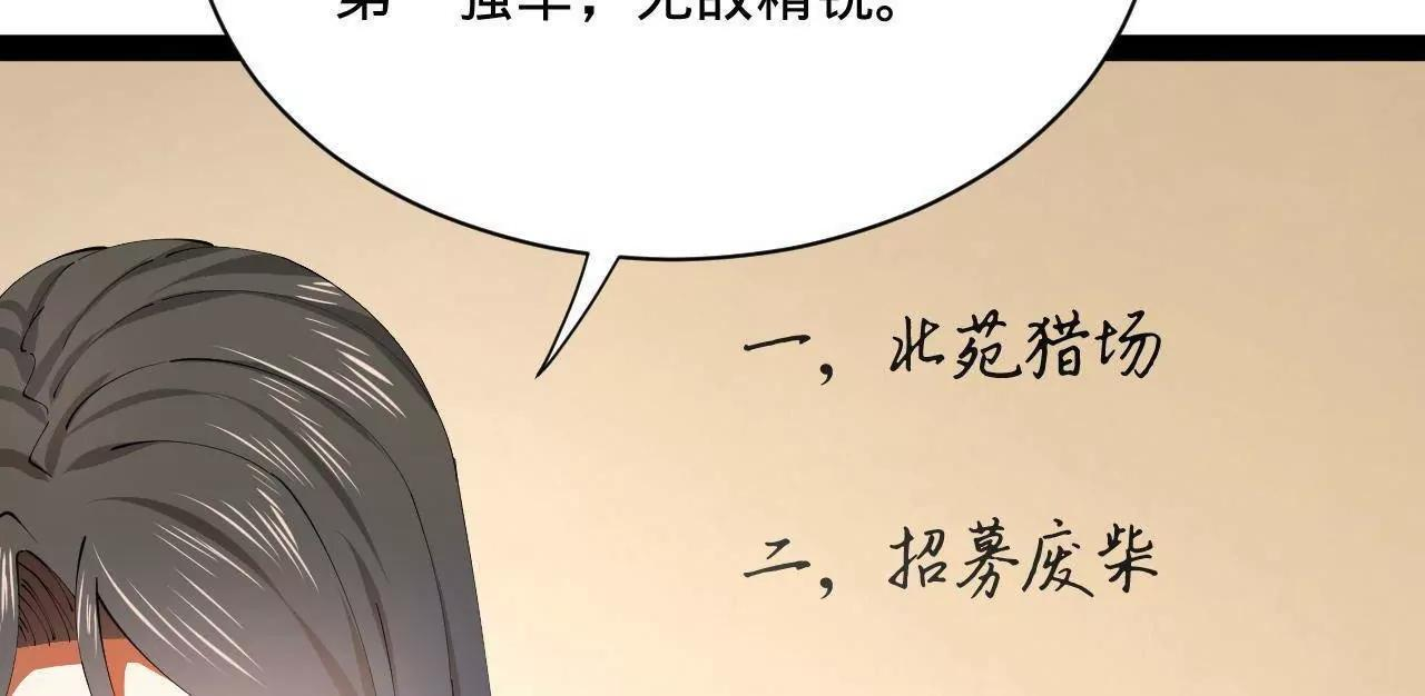 333 宁寒的意志！ 第134页