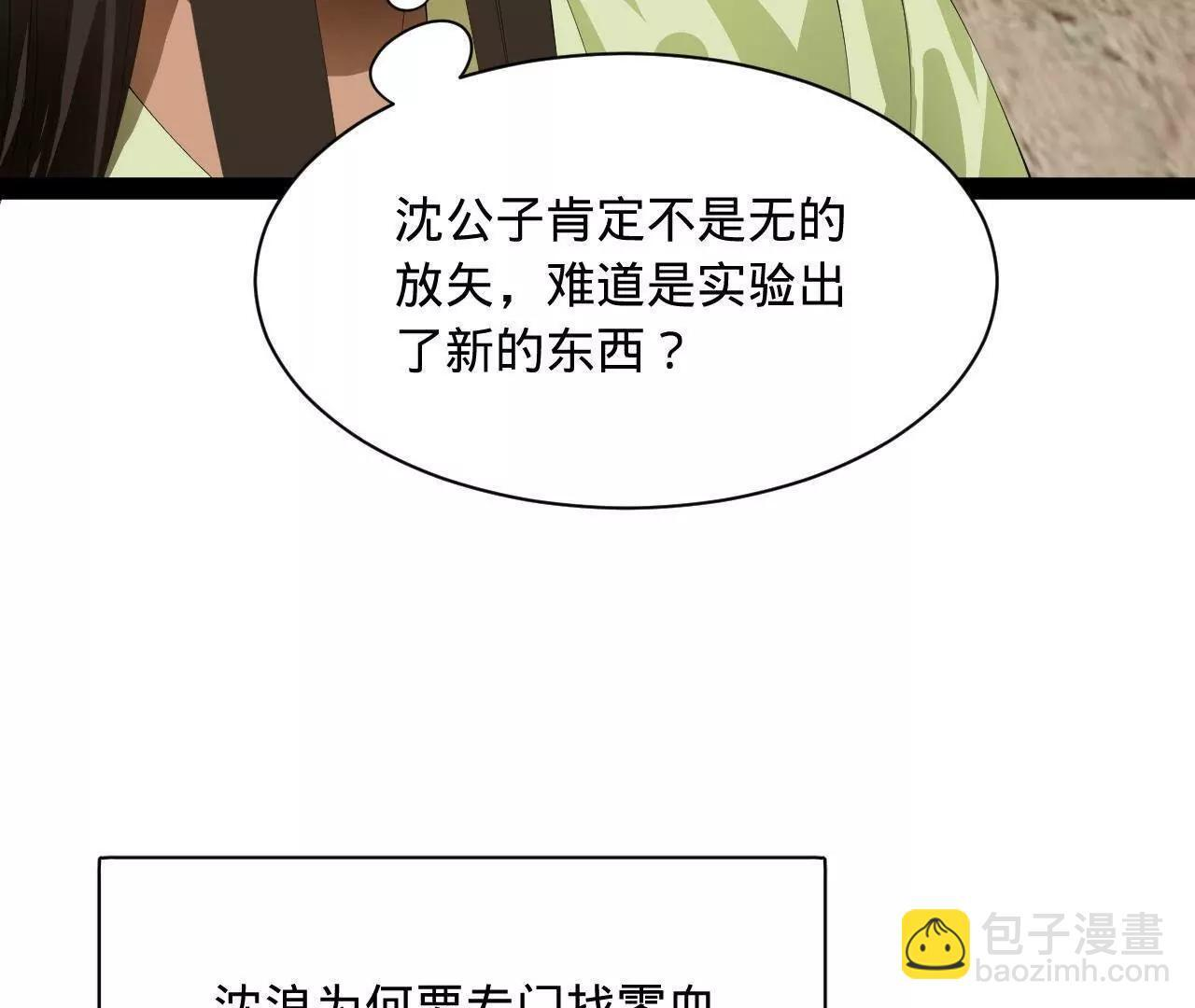 333 宁寒的意志！ 第142页
