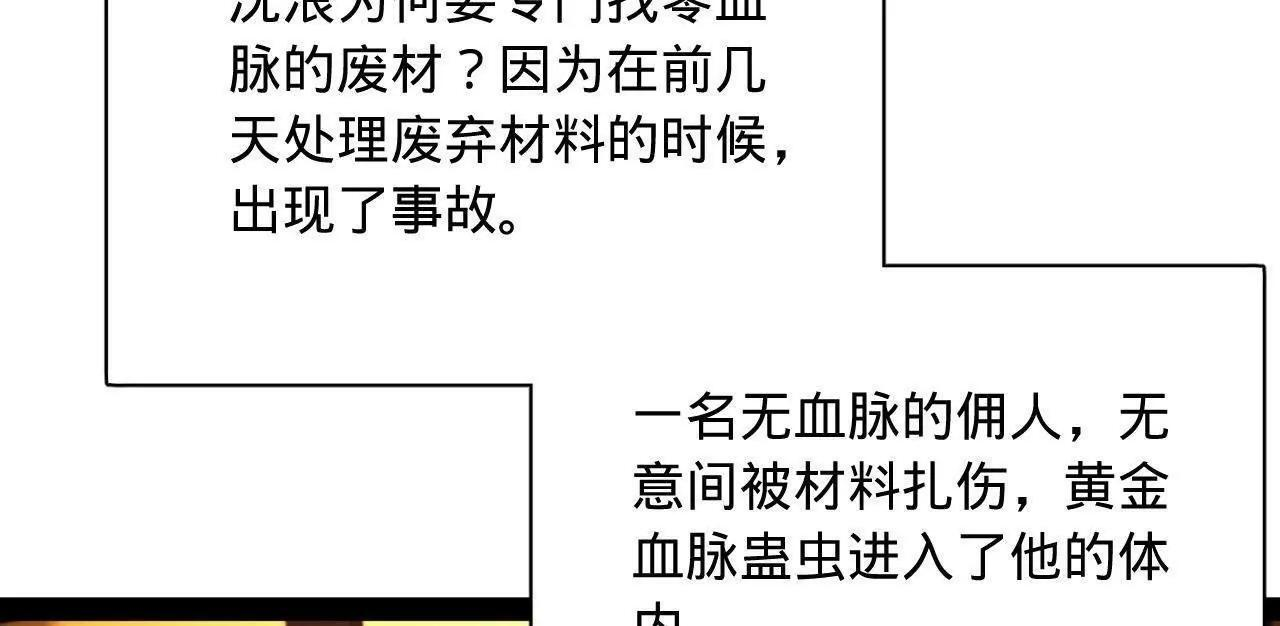 333 宁寒的意志！ 第143页