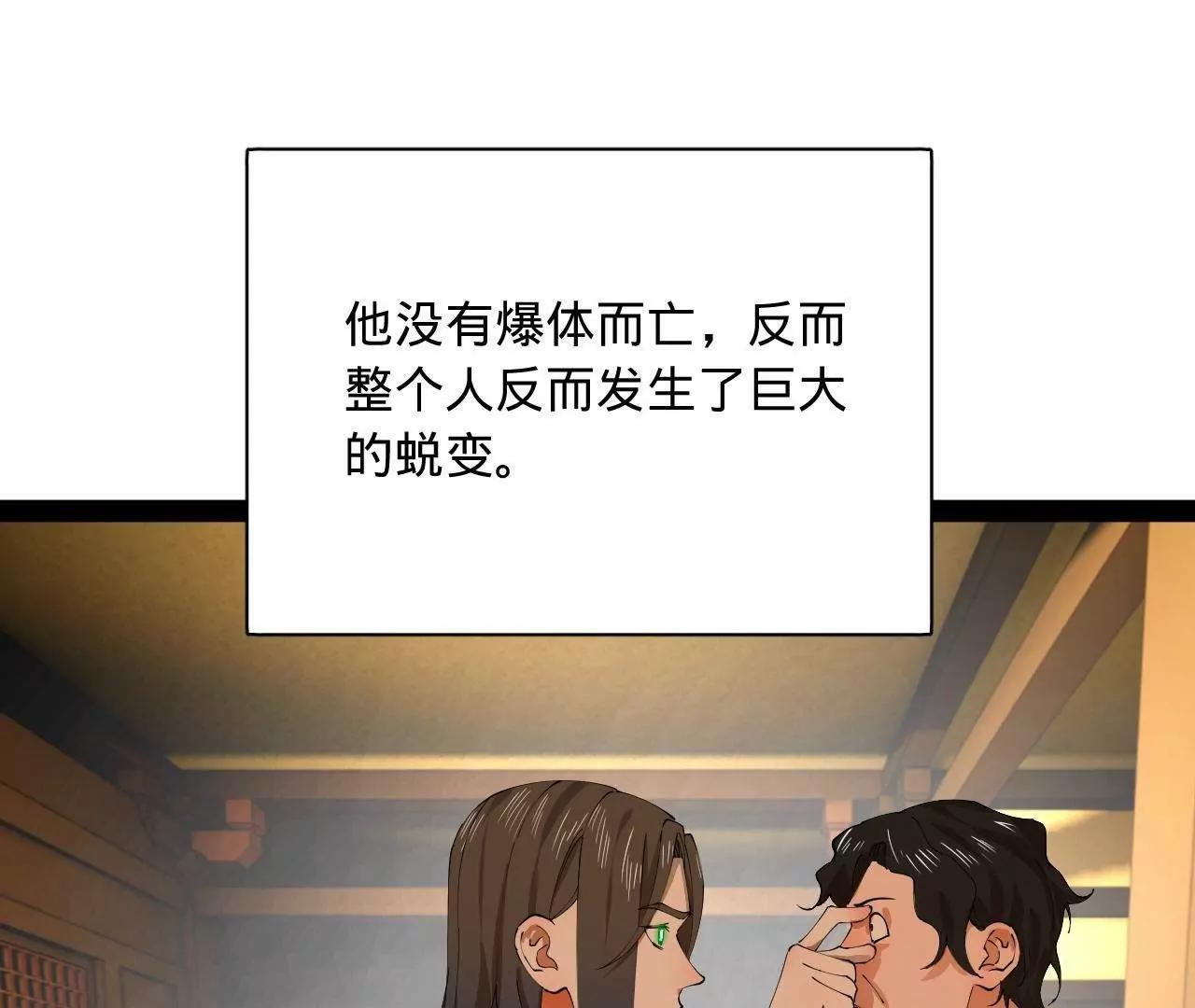 333 宁寒的意志！ 第146页