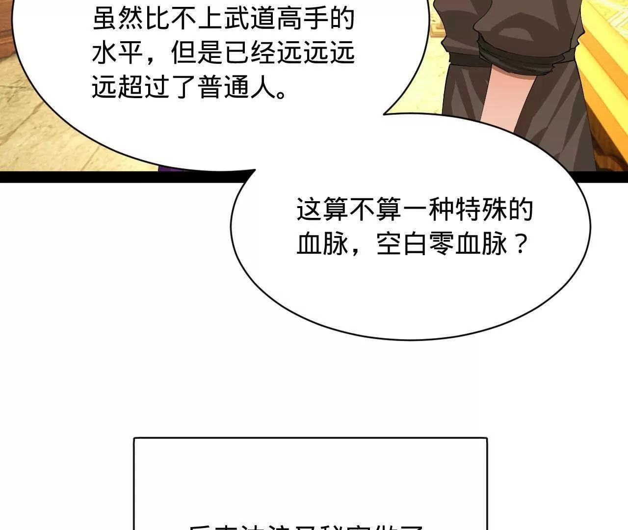 333 宁寒的意志！ 第148页