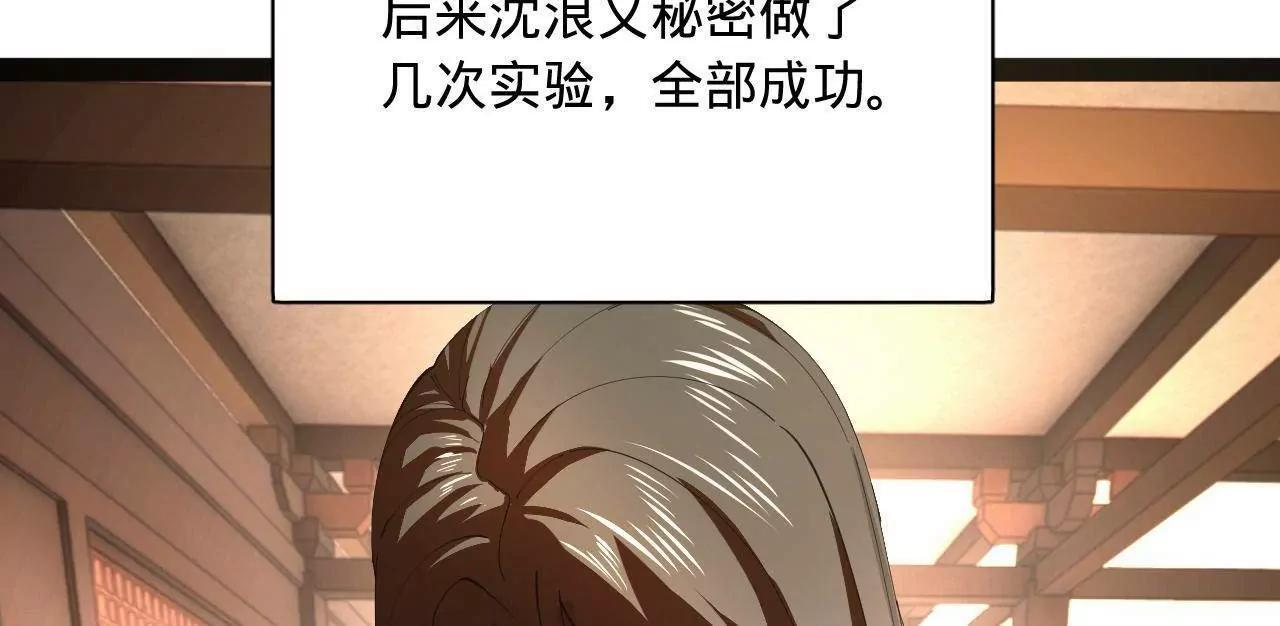 333 宁寒的意志！ 第149页