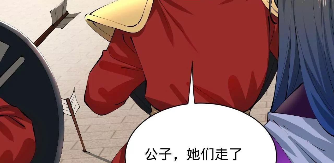 335 你听说过我的武功吗？ 第5页