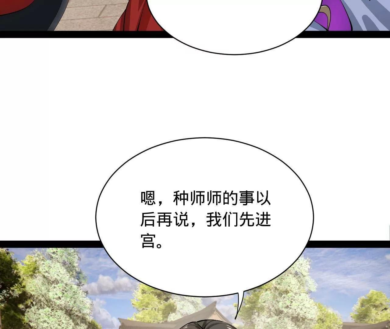 335 你听说过我的武功吗？ 第6页