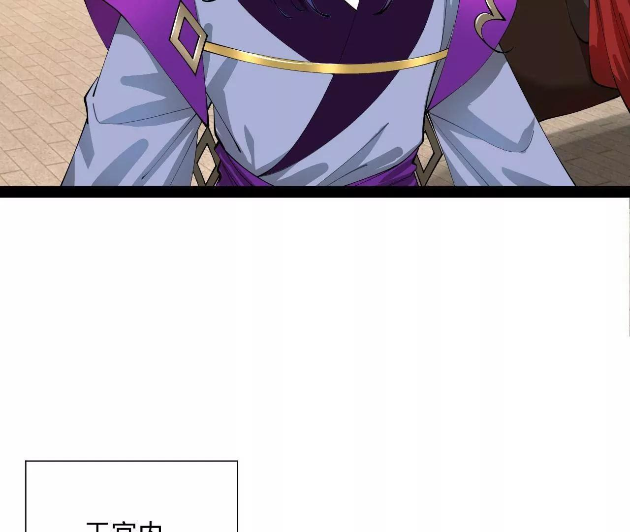 335 你听说过我的武功吗？ 第8页