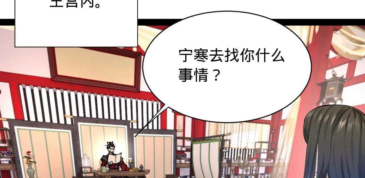 335 你听说过我的武功吗？ 第9页