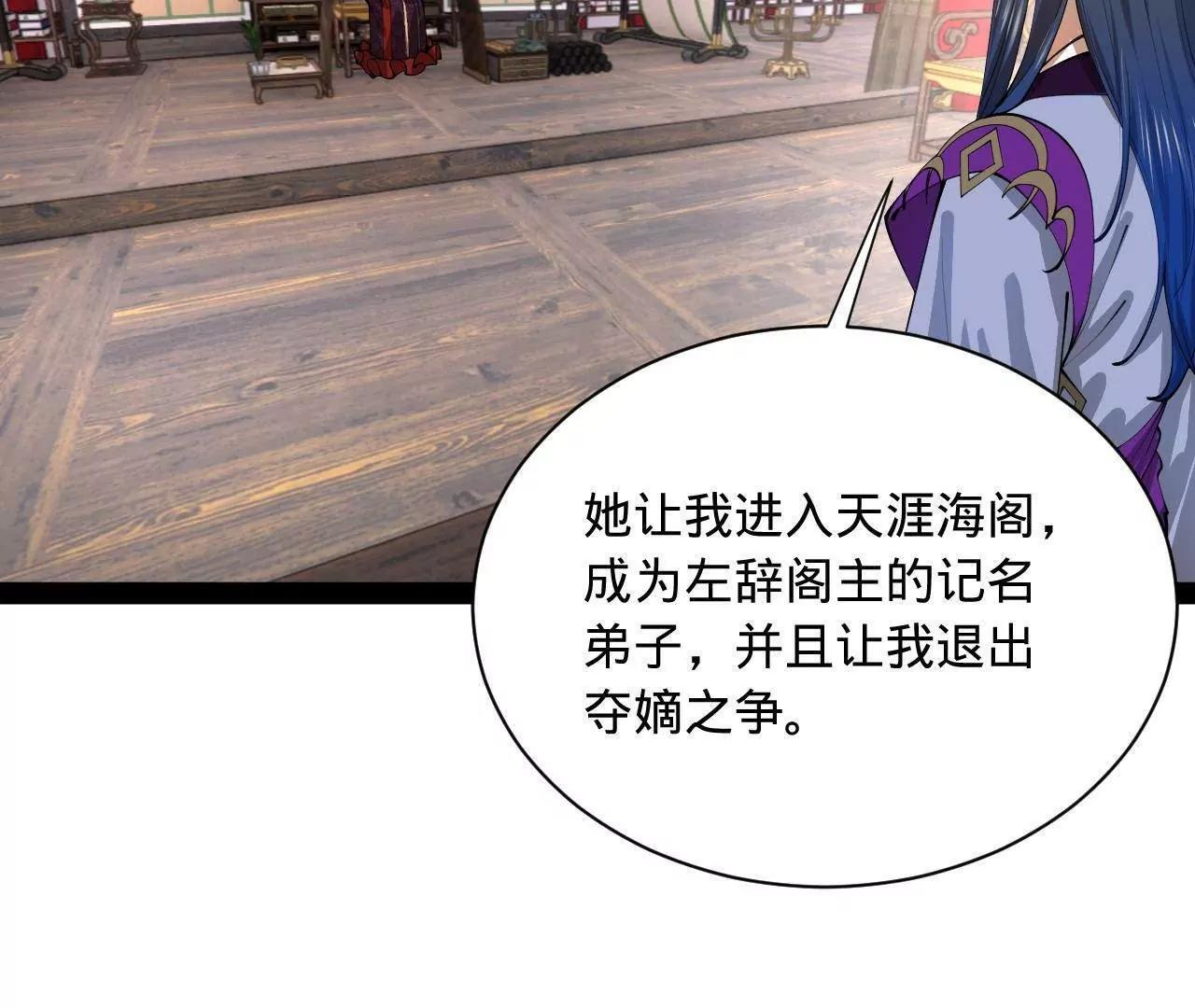 335 你听说过我的武功吗？ 第10页