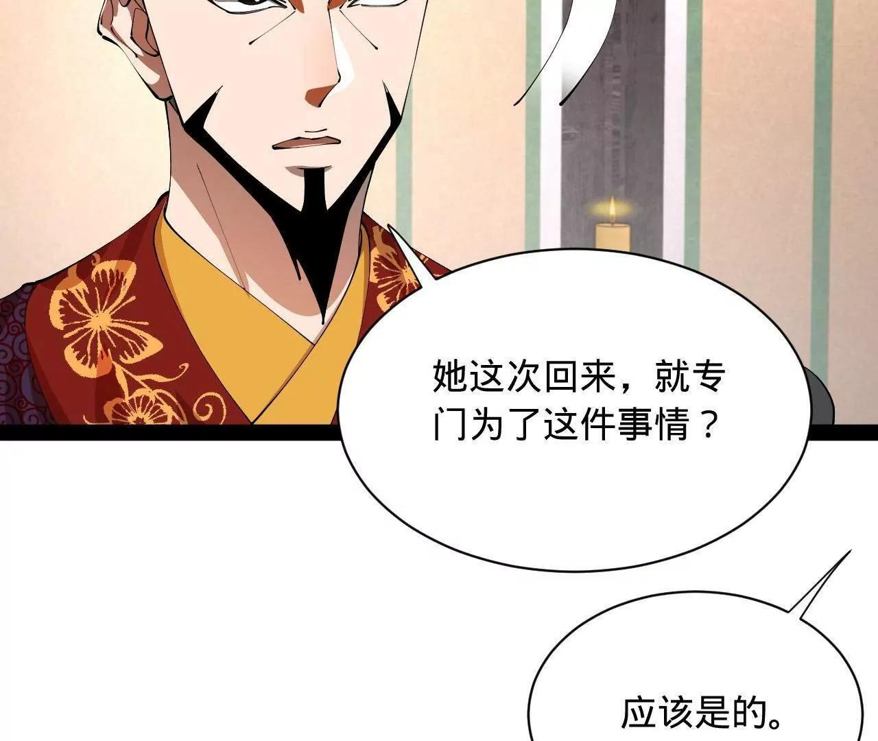 335 你听说过我的武功吗？ 第12页