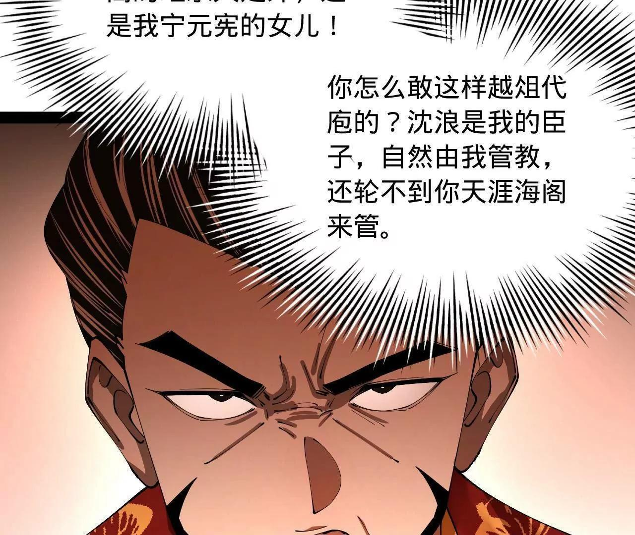 335 你听说过我的武功吗？ 第14页