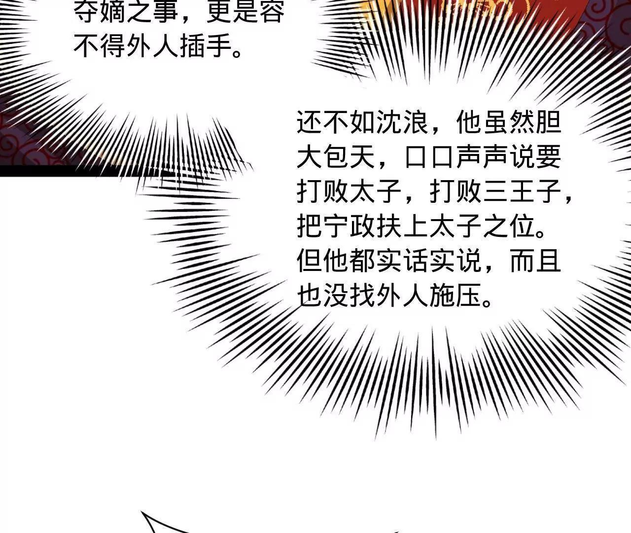 335 你听说过我的武功吗？ 第16页
