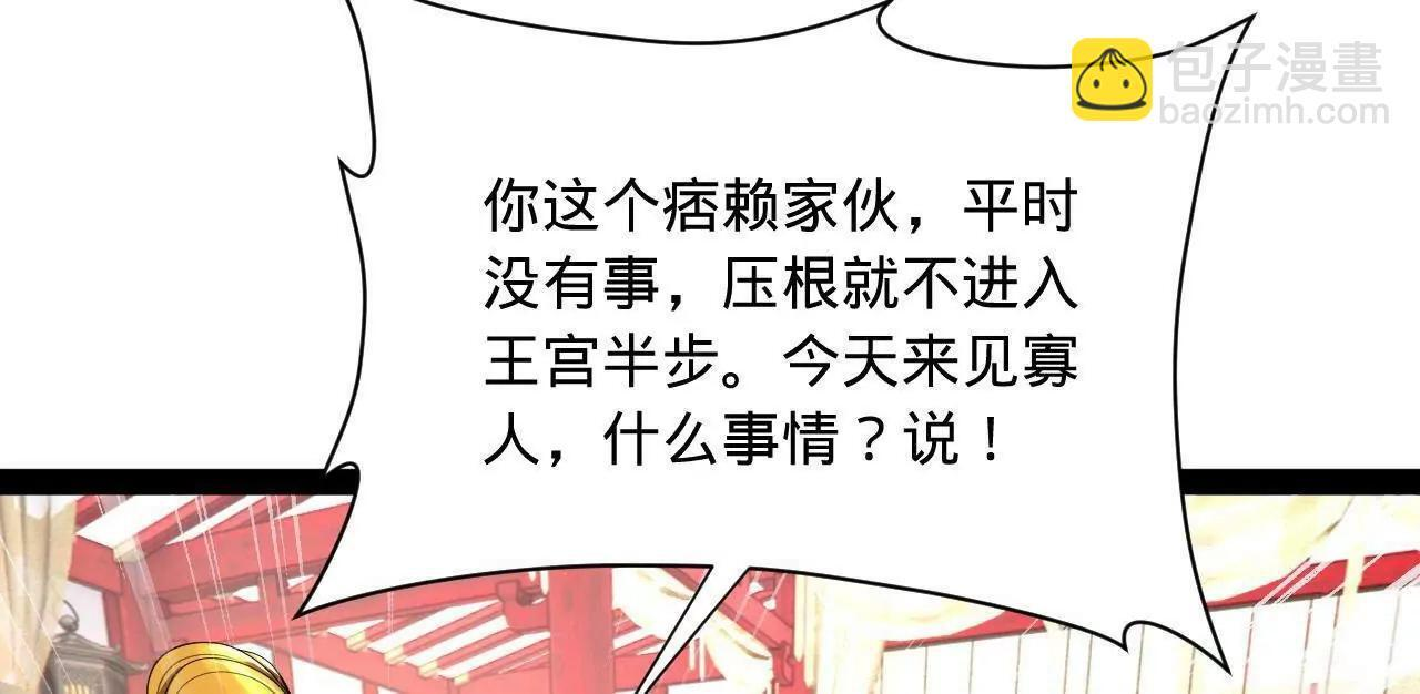 335 你听说过我的武功吗？ 第17页