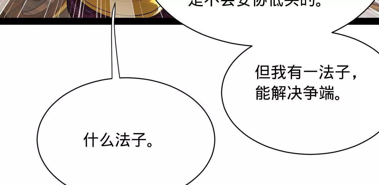 335 你听说过我的武功吗？ 第19页