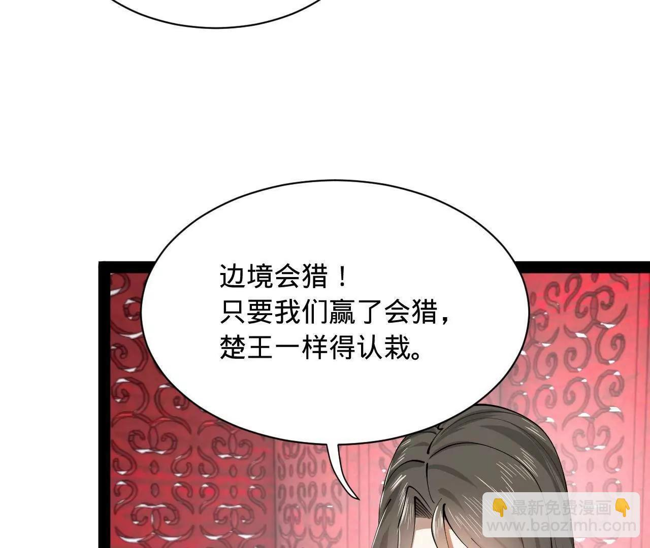 335 你听说过我的武功吗？ 第20页
