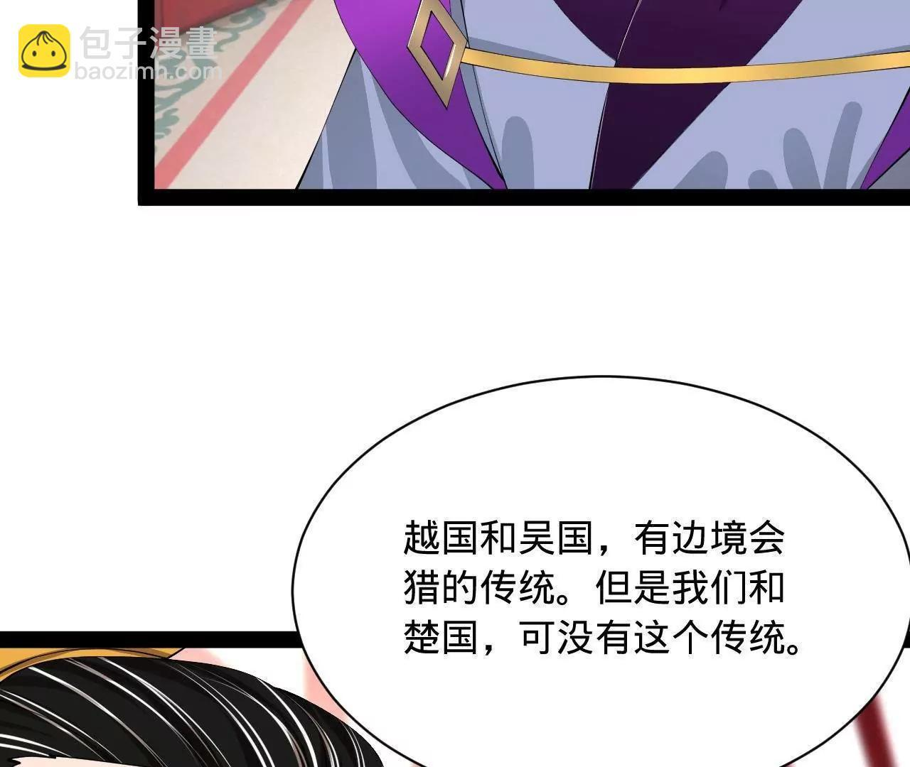335 你听说过我的武功吗？ 第22页
