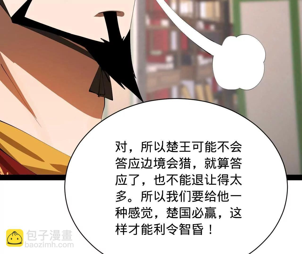 335 你听说过我的武功吗？ 第24页
