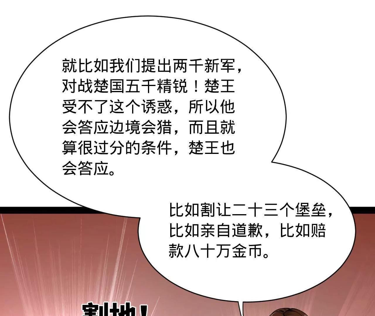 335 你听说过我的武功吗？ 第26页