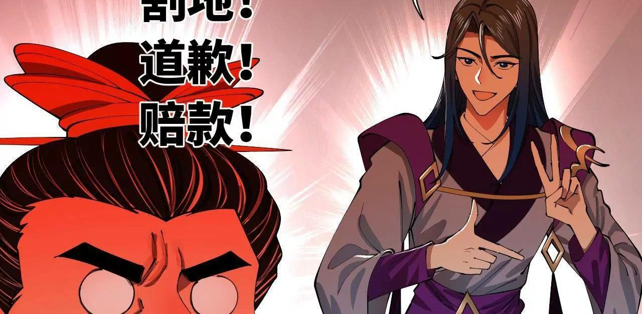 335 你听说过我的武功吗？ 第27页
