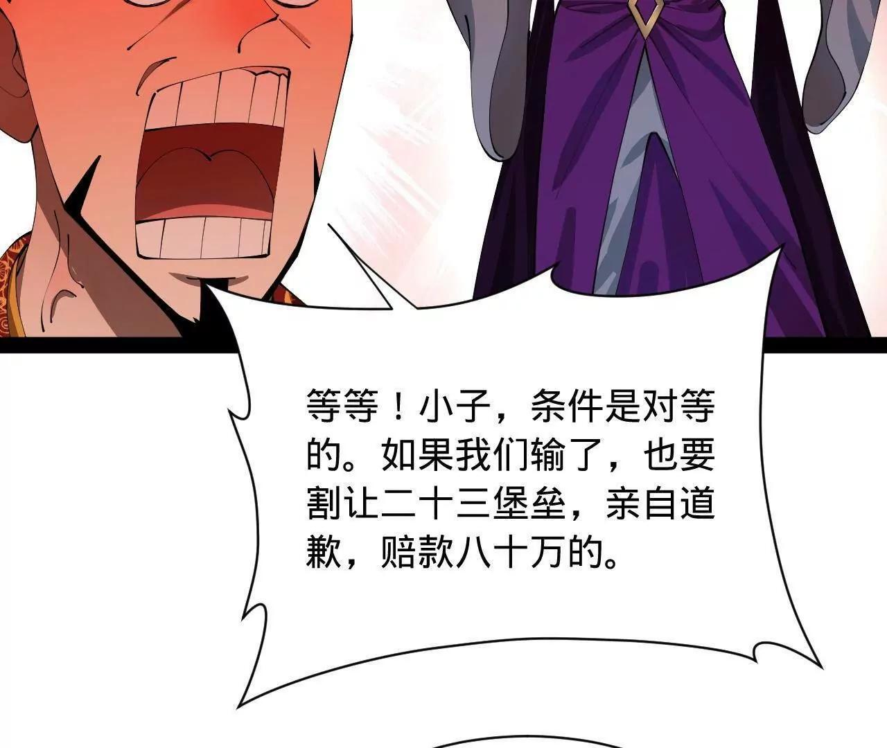 335 你听说过我的武功吗？ 第28页