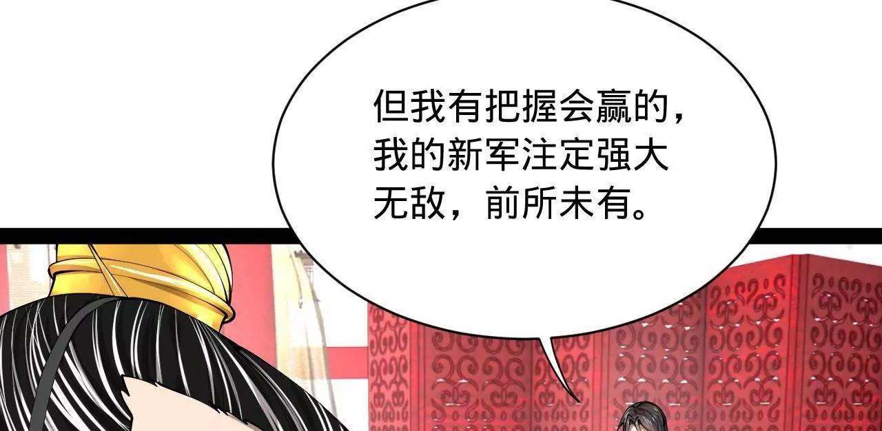 335 你听说过我的武功吗？ 第29页