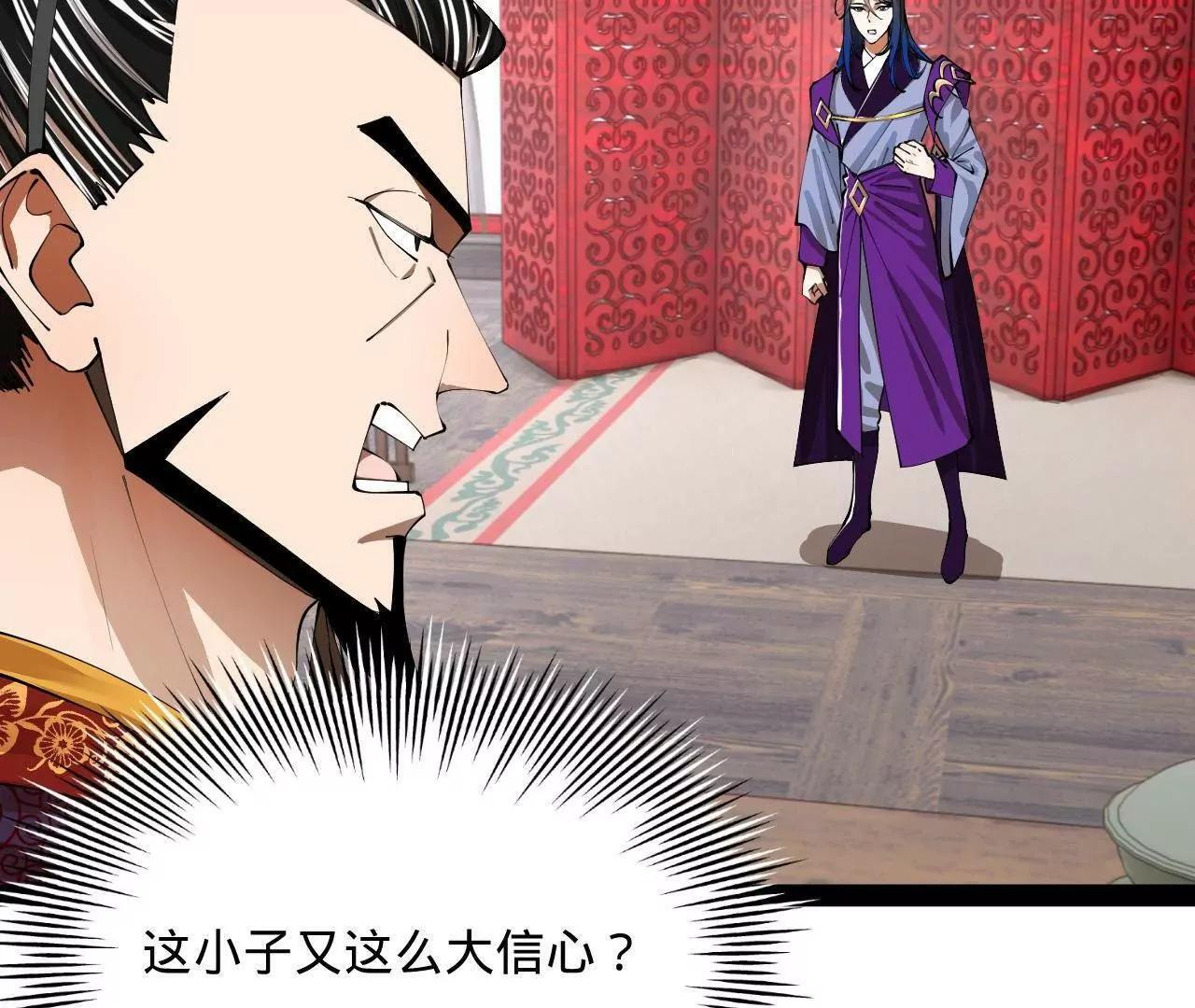 335 你听说过我的武功吗？ 第30页