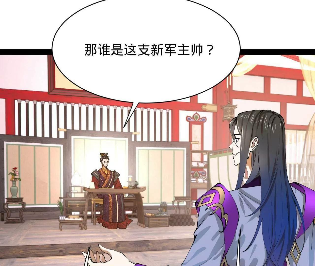 335 你听说过我的武功吗？ 第32页