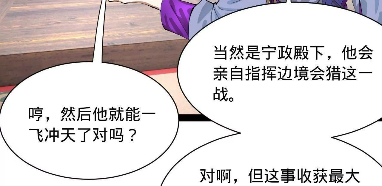 335 你听说过我的武功吗？ 第33页