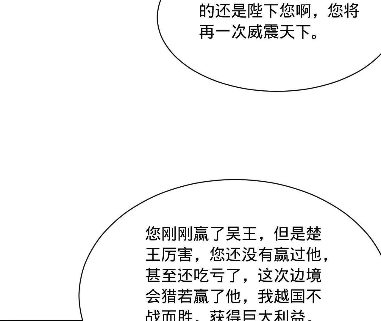 335 你听说过我的武功吗？ 第34页