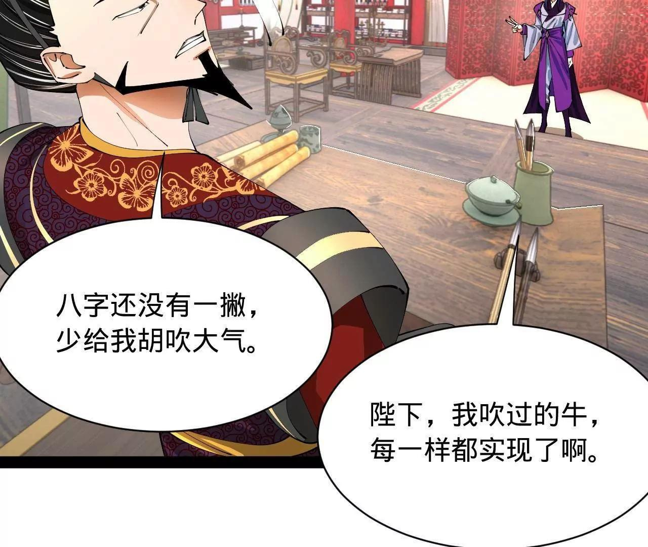 335 你听说过我的武功吗？ 第36页
