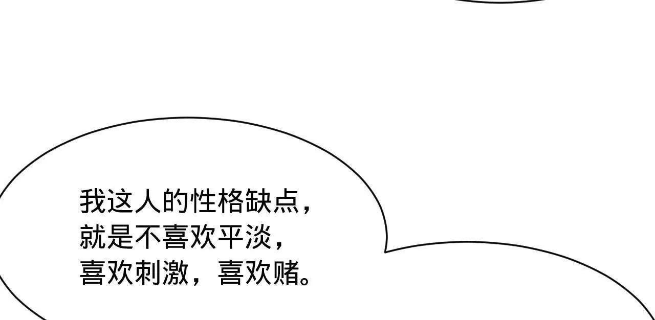 335 你听说过我的武功吗？ 第37页
