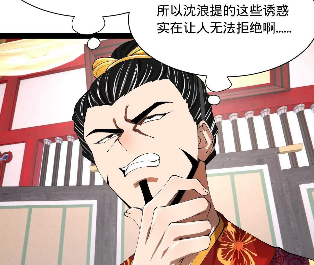 335 你听说过我的武功吗？ 第38页