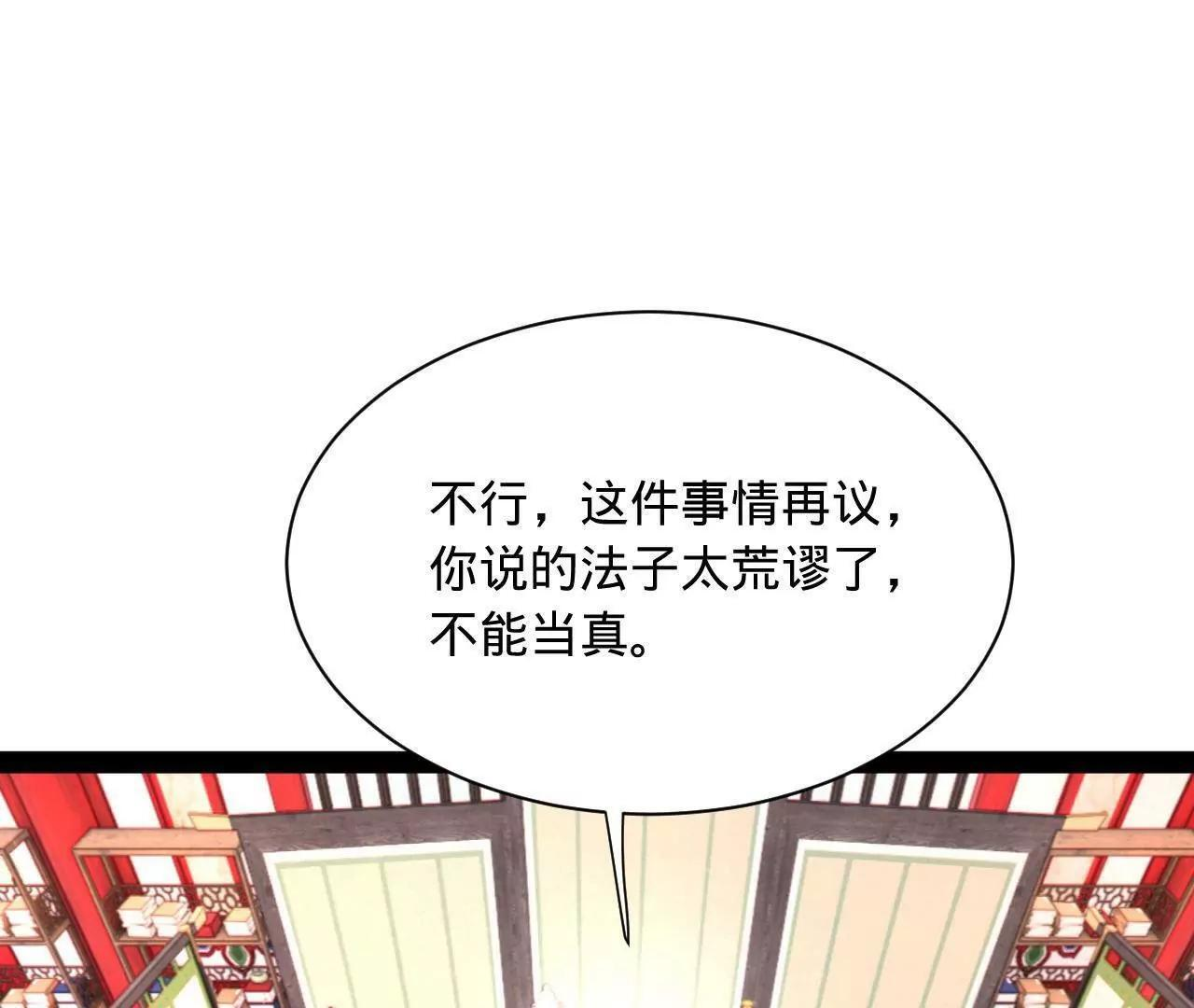 335 你听说过我的武功吗？ 第40页