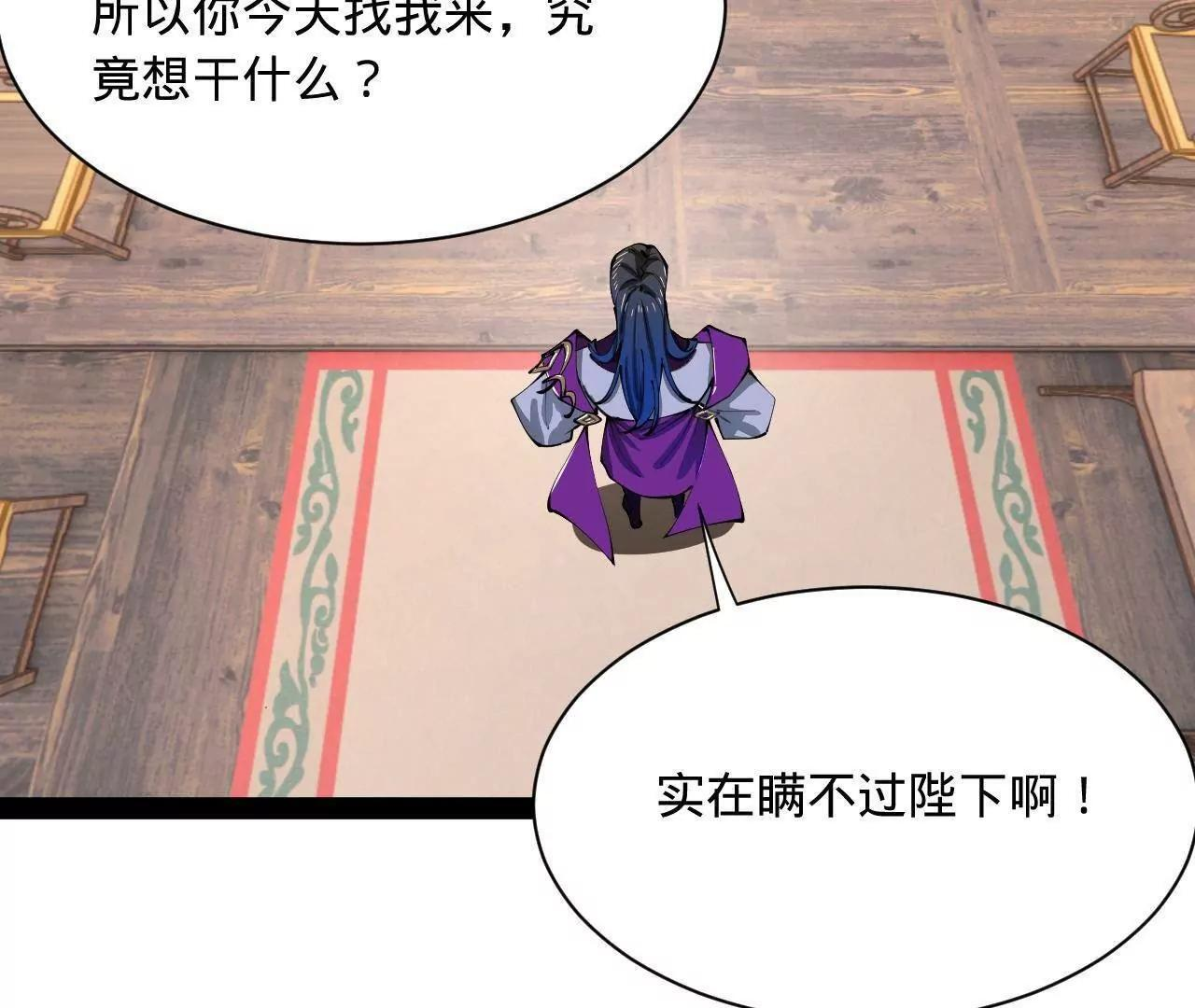 335 你听说过我的武功吗？ 第42页