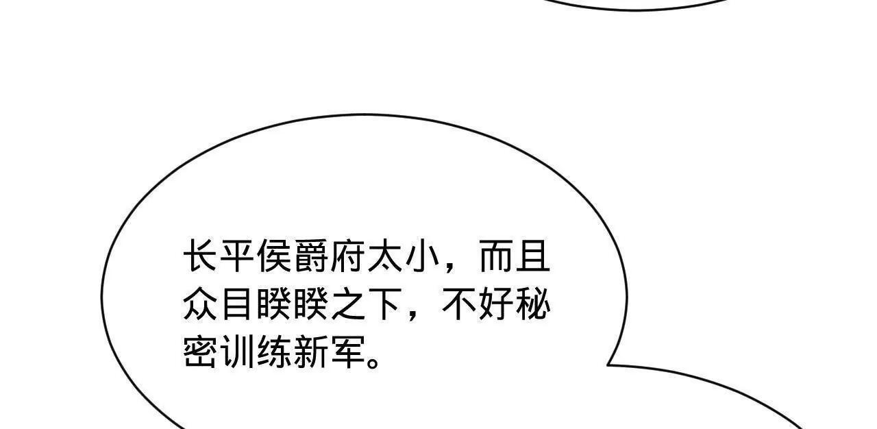 335 你听说过我的武功吗？ 第43页