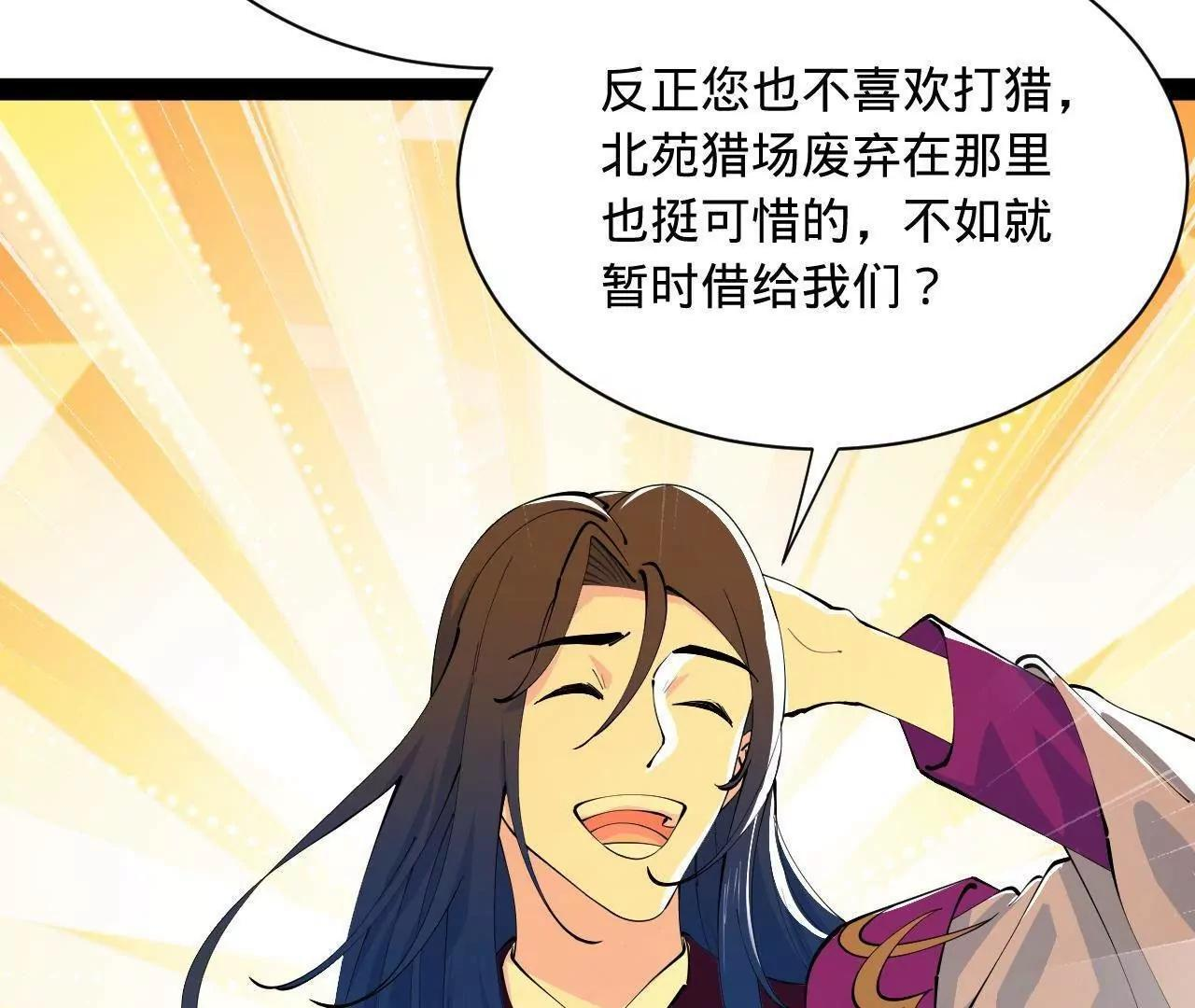 335 你听说过我的武功吗？ 第44页