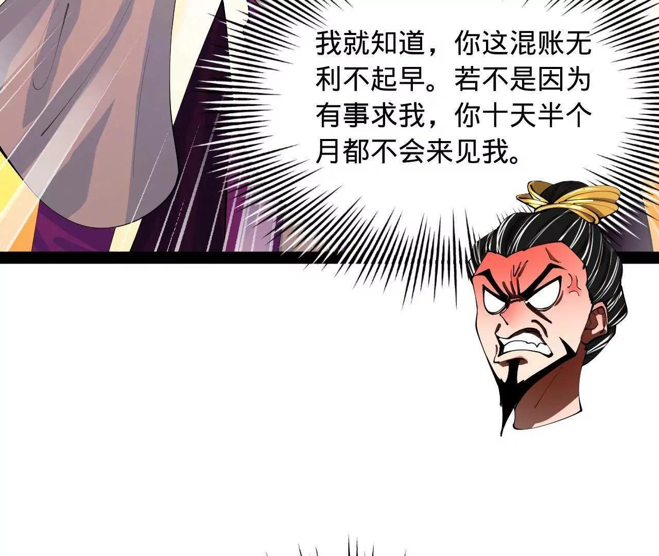 335 你听说过我的武功吗？ 第46页