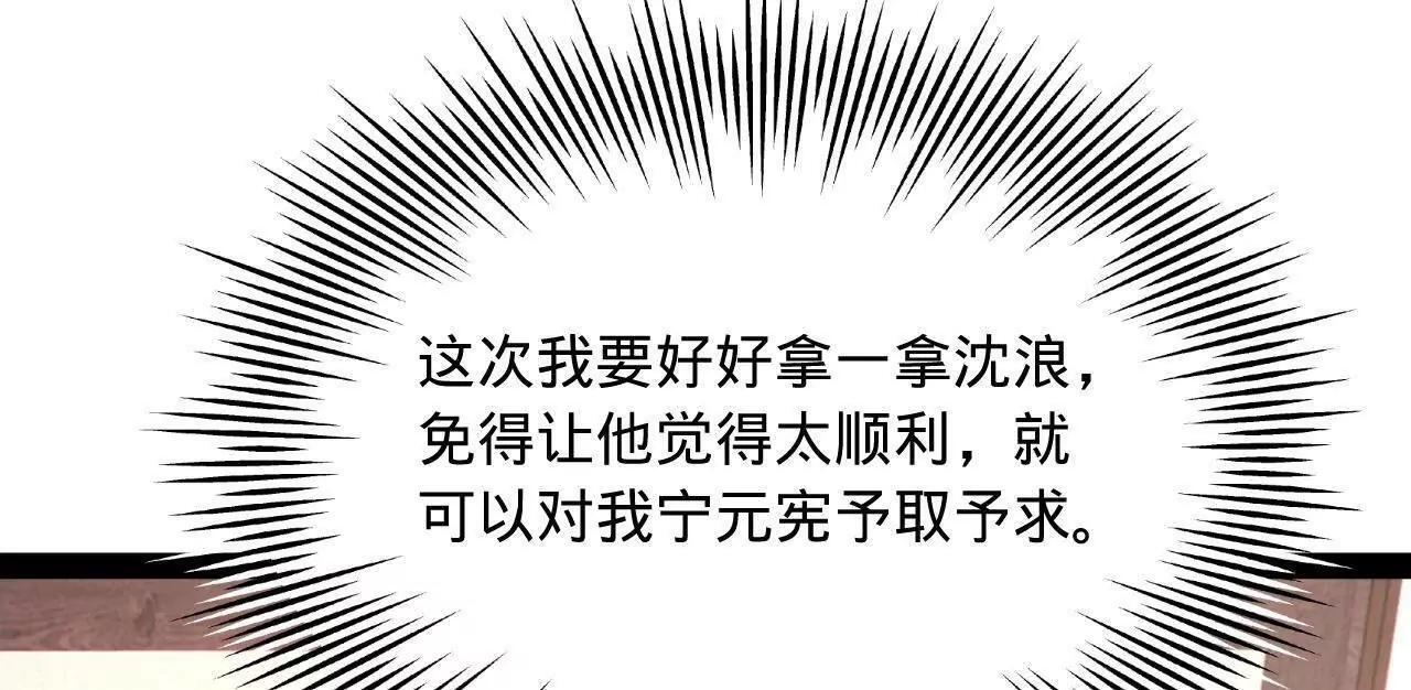 335 你听说过我的武功吗？ 第47页